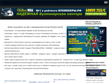 Tablet Screenshot of pinaclesports.ru